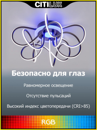 Накладная люстра Citilux CL229A155E