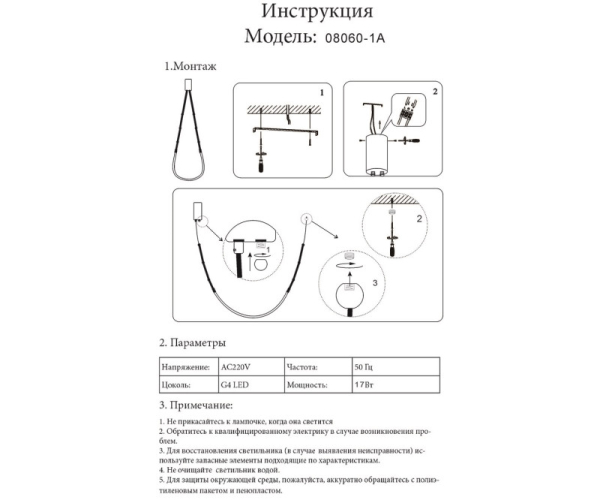 Подвесной светильник Kink Light 08060-1A,19