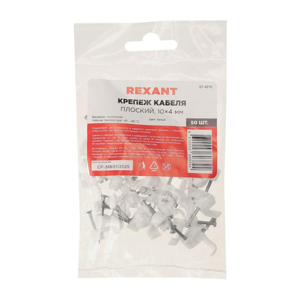 Крепеж кабеля плоский 10х4 мм, белый (50 шт/уп) REXANT