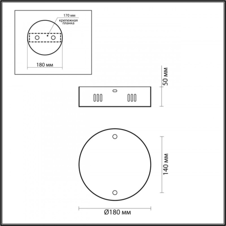 База накладная Odeon Light 4930/2R