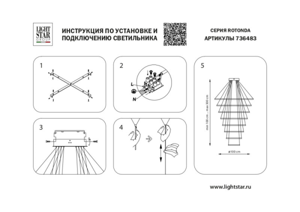 Каскадная люстра Lightstar 736483