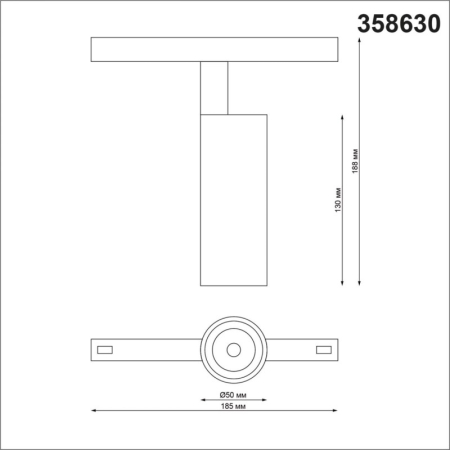 Светильник на шине Novotech 358630