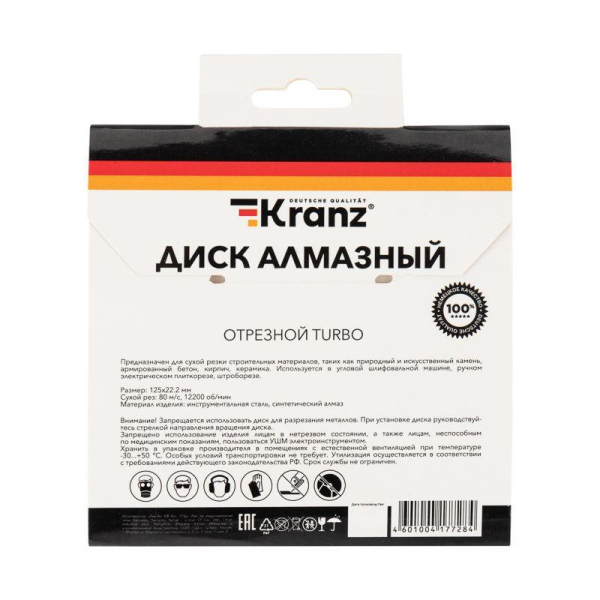 Диск алмазный отрезной Turbo 125x22,2x2,2x10мм KRANZ