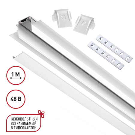 Шинопровод Novotech 135198