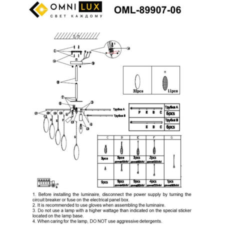 Люстра на штанге Omnilux OML-89907-06