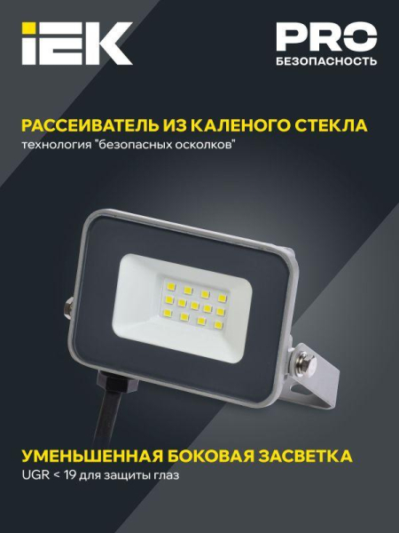 Прожектор светодиодный СДО 07-10 10Вт 6500К IP65 сер. IEK LPDO701-10-K03