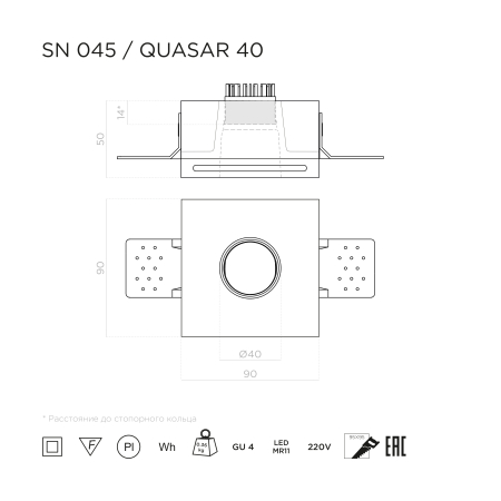 QUASAR 40 Встраиваемый потолочный гипсовый светильник