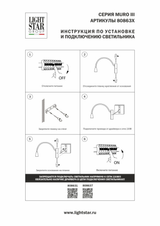 Спот Lightstar 808631