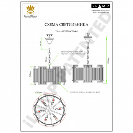 Подвесная люстра iLamp MD0276-6C Nic