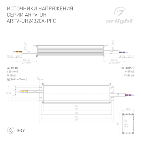 Блок питания для светодиодной ленты Arlight 024272(1)