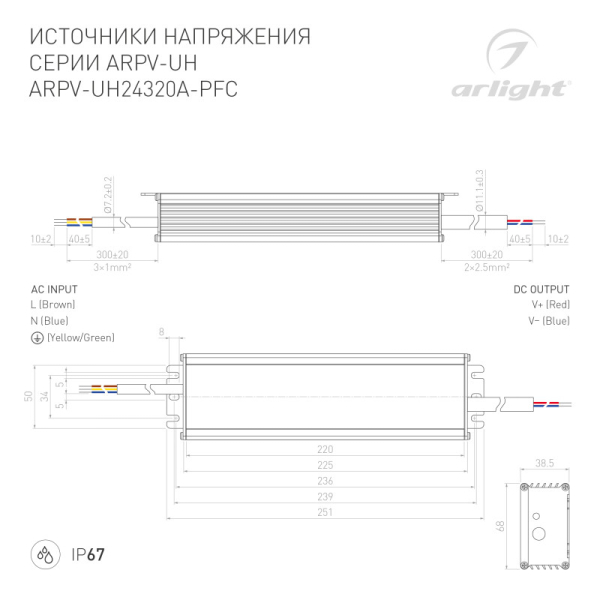 Блок питания для светодиодной ленты Arlight 024272(1)