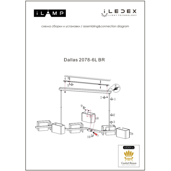 Люстра на штанге iLamp 2078-6L BR