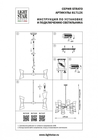 Люстра на штанге Lightstar 817127