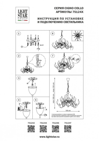 Подвесная люстра Lightstar 751247