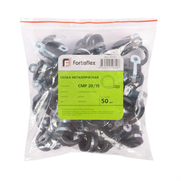 Скоба метал. с резин. покрытием СМР 50/15 (уп.10шт) Fortisflex 81757
