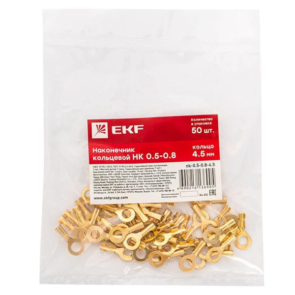 Наконечник кольцевой НК 0.5-0.8 кольцо 4.5мм (уп.50шт) EKF nk-0.5-0.8-4.5