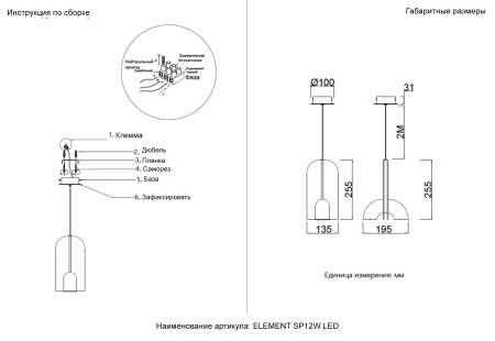Crystal Lux Светильник подвесной Crystal Lux ELEMENT SP12W LED BLACK