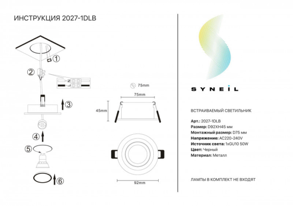 Встраиваемый светильник Simple Story 2027-1DLB