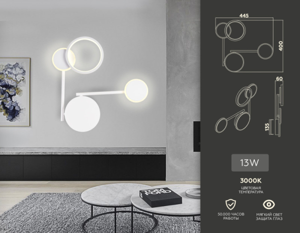 Бра Ambrella Light FL5197