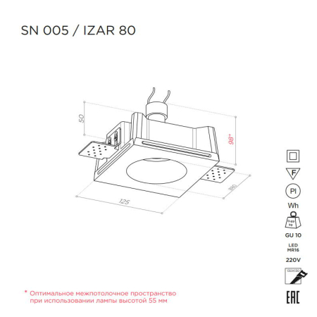 IZAR 80 Встраиваемый потолочный гипсовый светильник