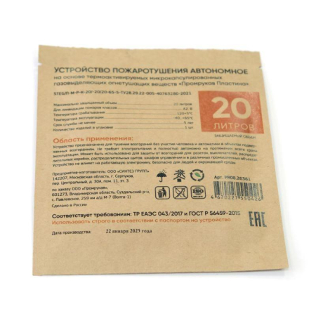 Пластина противопожарная STEG ПР-20 Промрукав PR08.26361