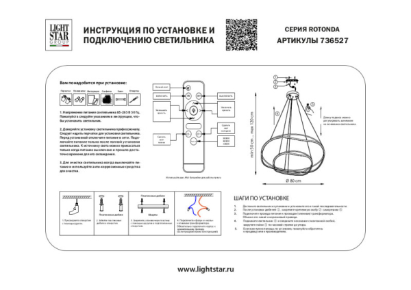 Каскадная люстра Lightstar 736527