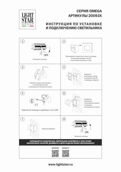 Спот Lightstar 200936