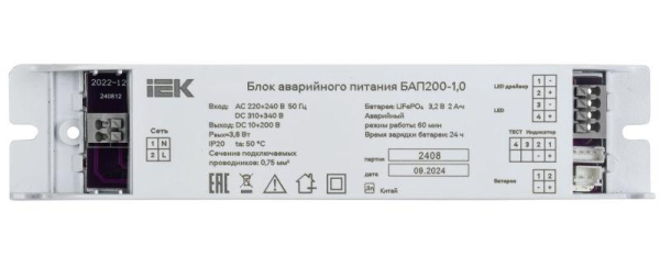 Блок аварийного питания БАП200-1.0 для LED IEK LLVPOD-EPK-200-1H