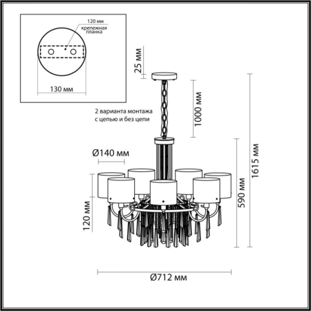 Люстра на штанге Odeon Light 4886/7