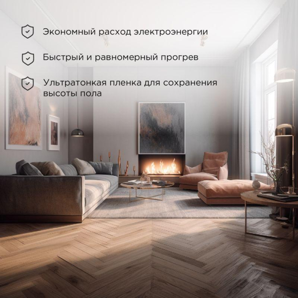 Пленочный теплый пол Ultra RXM 220 12м², 0,5х24м, 2640Вт REXANT