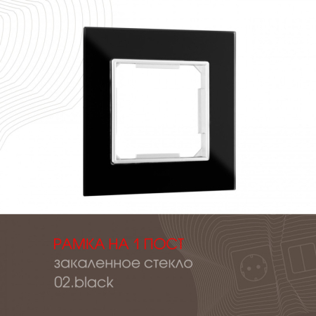 Рамка Arte Milano 503.02-1.black