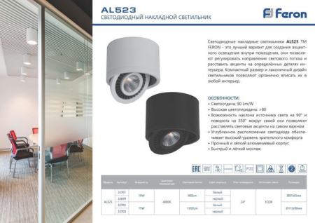 Накладной светильник Feron 32701