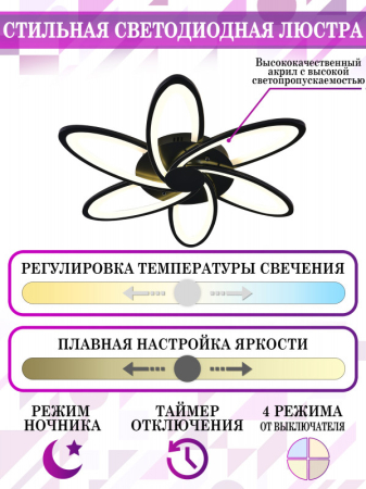 Накладная люстра Natali Kovaltseva HIGH-TECH LED LAMPS 82008 BLACK