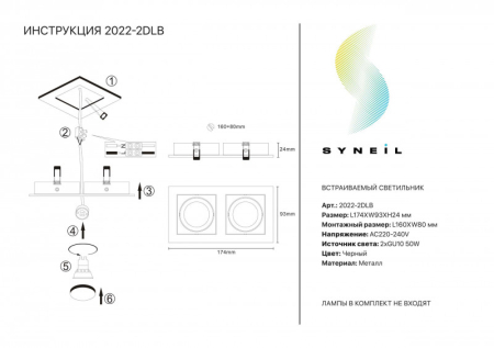 Встраиваемый светильник Simple Story 2022-2DLB