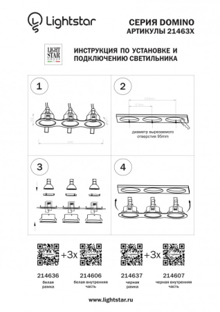 Рамка Lightstar 214637