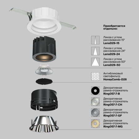 Встраиваемый светильник Maytoni Technical DL057-7W3K-W