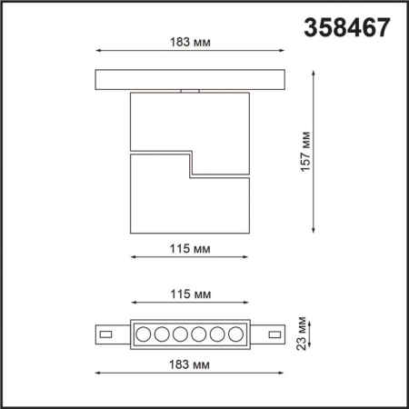 Светильник на шине Novotech 358467