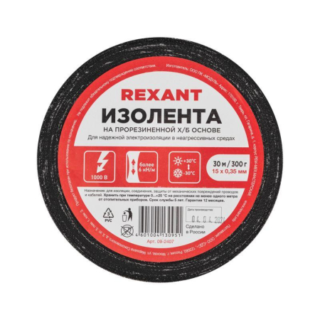 Изолента ХБ 15мм (рул.30м) Rexant 09-2407