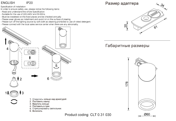 Crystal Lux Светильник однофазный Crystal Lux CLT 0.31 030 BL