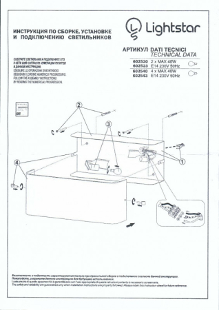 Бра Lightstar 602540