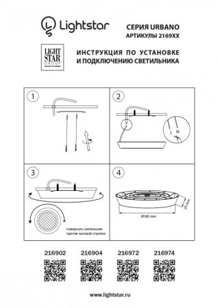 Влагозащищенный светильник Lightstar 216902