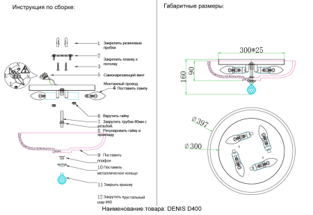 Crystal Lux Светильник потолочный Crystal Lux DENIS D400 GOLD