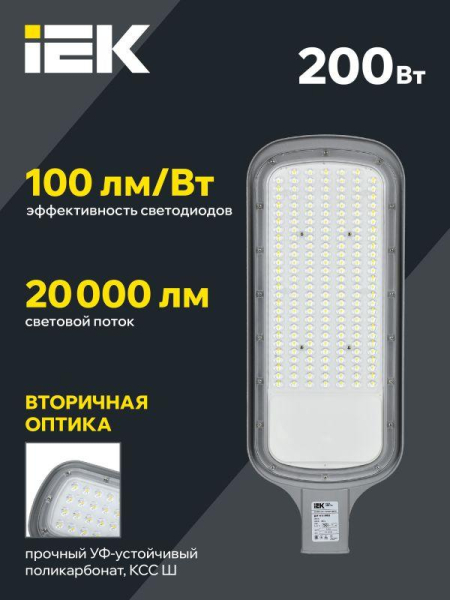 Светильник светодиодный ДКУ 1012-200Ш 5000К IP65 уличный консольный сер. IEK LDKU1-1012-200-5000-K03