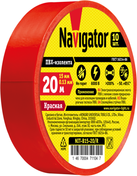 Изолента ПВХ 15мм (рул.20м) красн. NIT-B15-20/R Navigator 71104