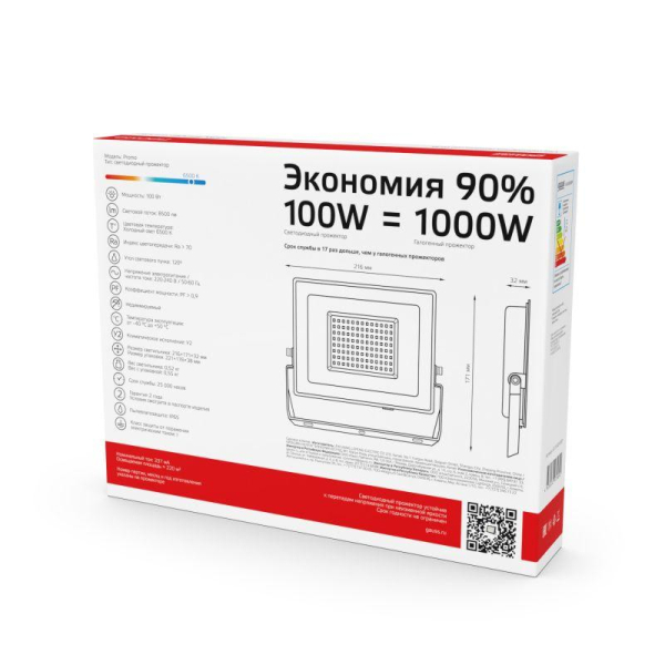Прожектор светодиодный Elementary 100Вт IP65 6500К 8500лм PROMO G3 черн. GAUSS 613100100P