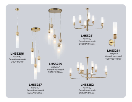 Каскадная люстра Ambrella Light LH53259