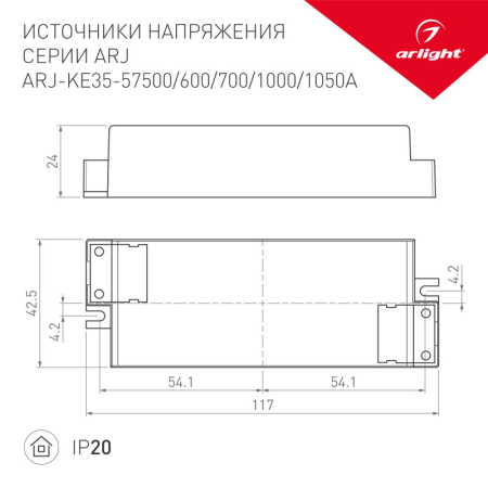 Блок питания Arlight 027586