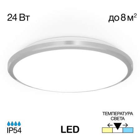 Накладной светильник Citilux CL70224V