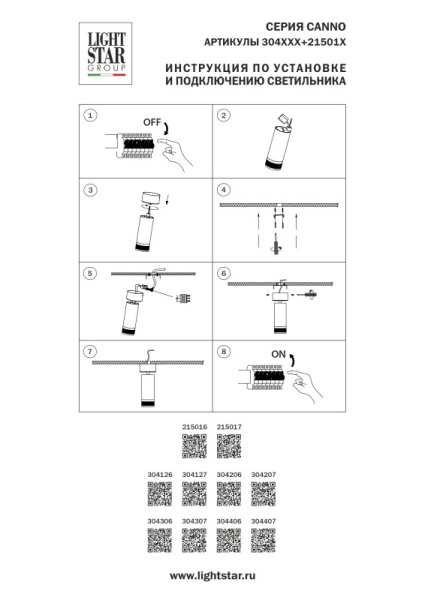 База накладная Lightstar 215017