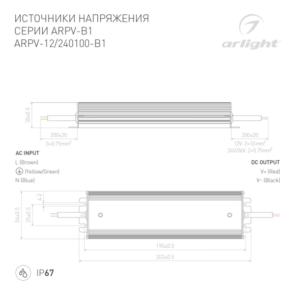 Блок питания Arlight 028786